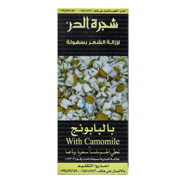 Shajaret Al Dur With Camomile 90G