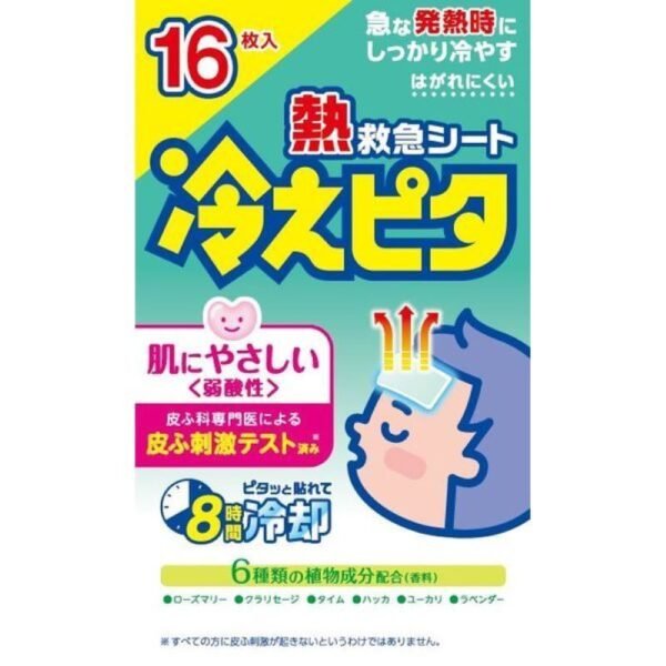 Lion Kodomo Cooling Patches for Children, 8 Pieces